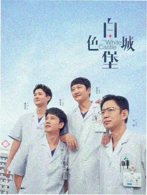 最好的朋友剧集封面插画